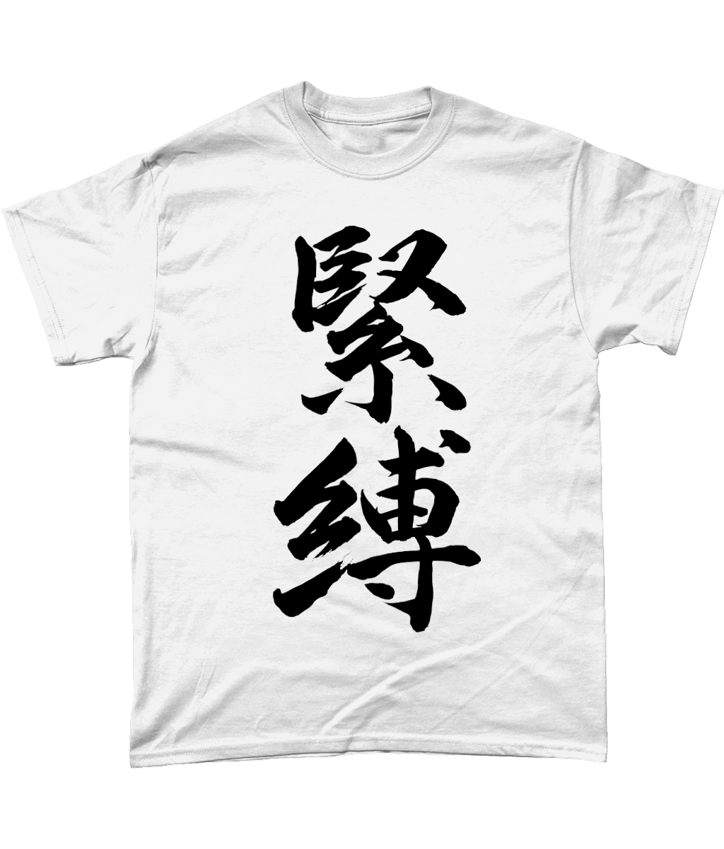 Men Kinbaku 緊縛 Kuroji