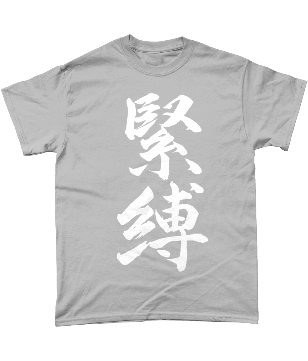 Men Kinbaku 緊縛 Shiroji